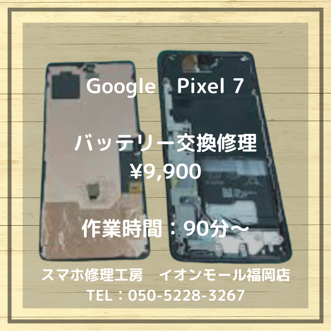 【Pixel 7】膨張したバッテリーは超危険⚠お早めにバッテリーの交換をおすすめします！！